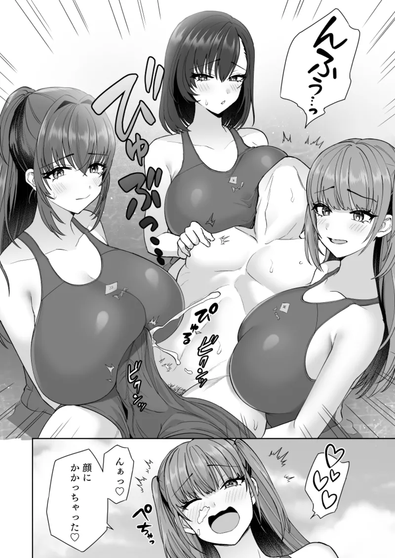 エッチな水泳部の密着ナマ練習 Page.13