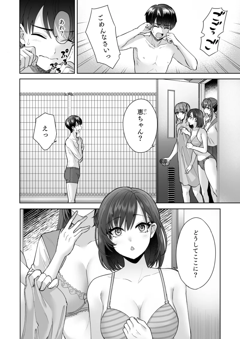 エッチな水泳部の密着ナマ練習 Page.5