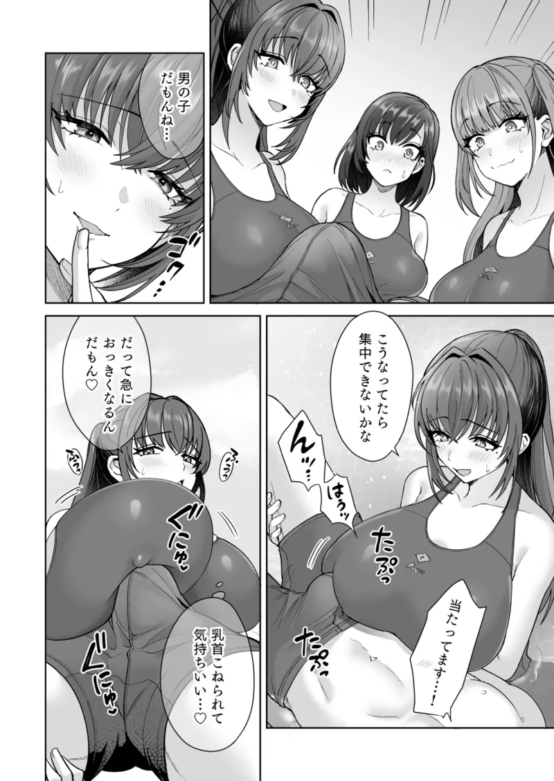 エッチな水泳部の密着ナマ練習 Page.9