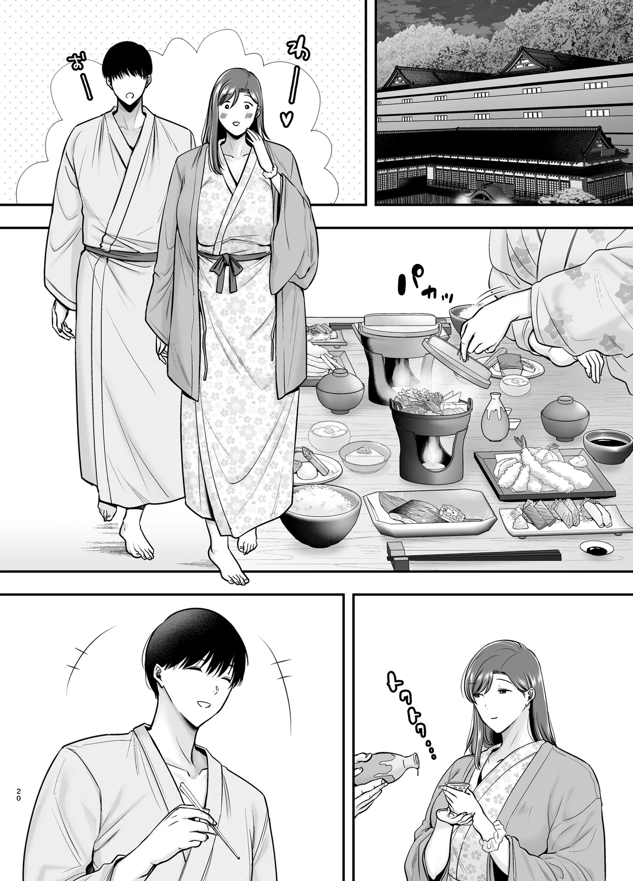 真理子さんと僕〜バイト先の人妻との不倫関係〜3 Page.19