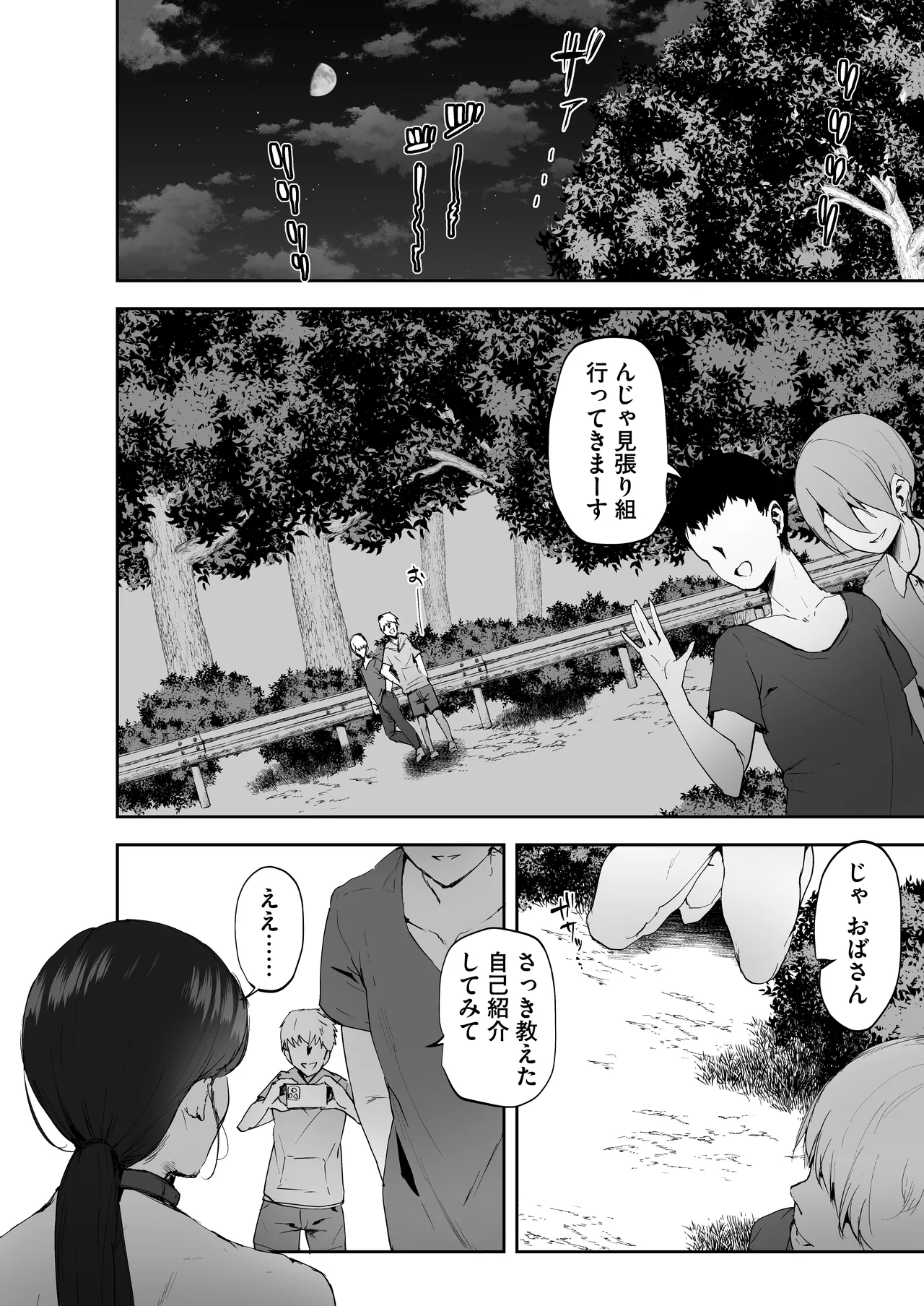 AVごっこ2 〜クソ○キチ◯ポに堕ちる巨乳人妻〜 Page.27