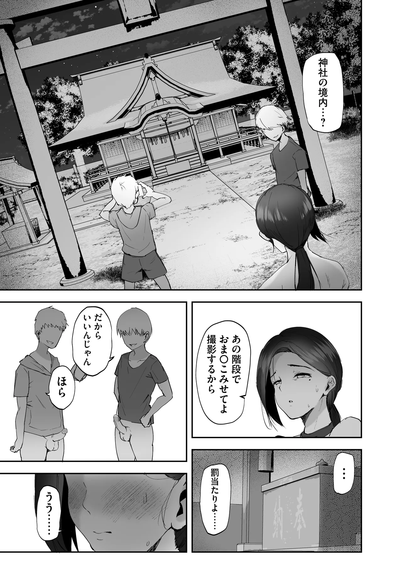 AVごっこ2 〜クソ○キチ◯ポに堕ちる巨乳人妻〜 Page.30