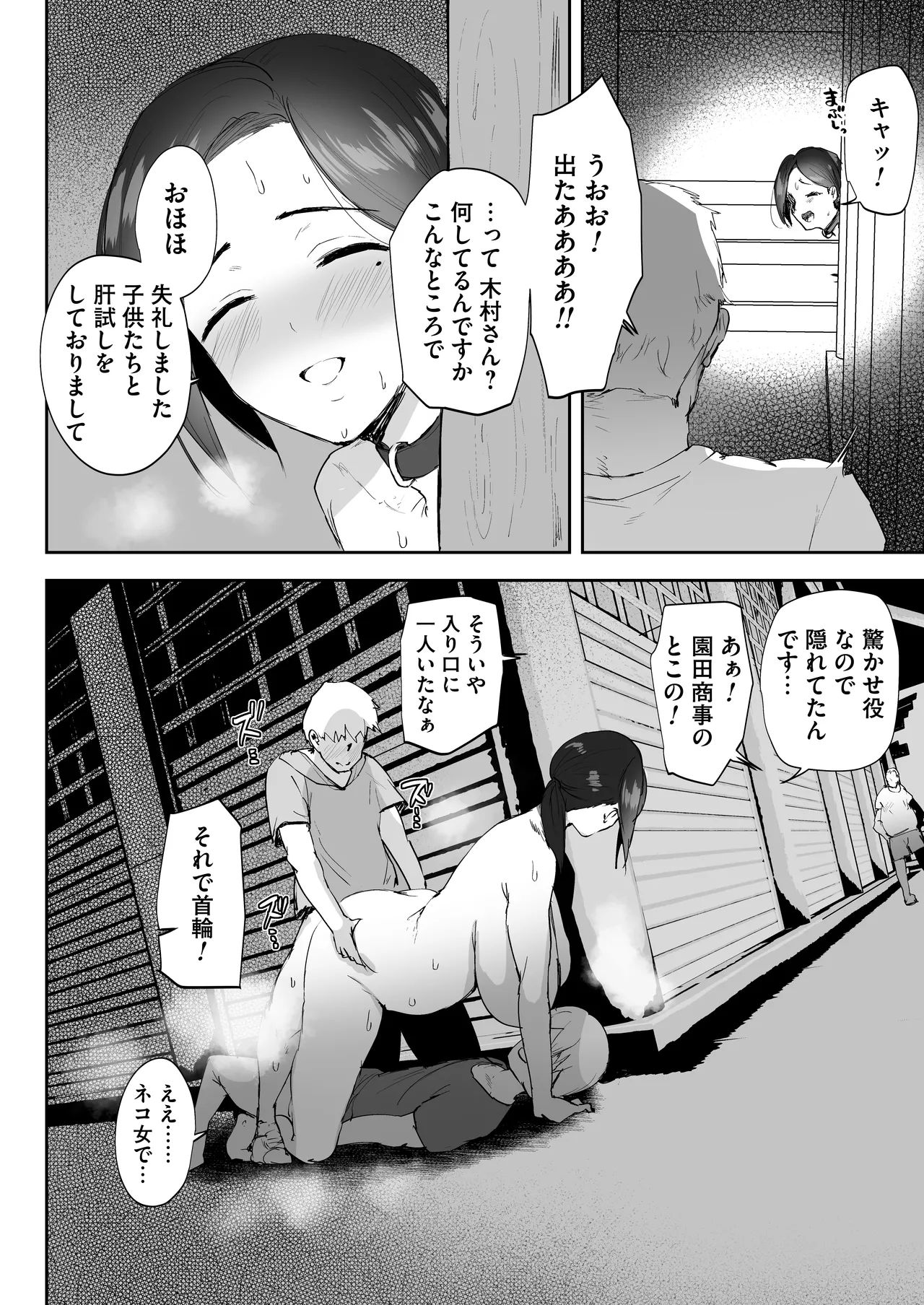 AVごっこ2 〜クソ○キチ◯ポに堕ちる巨乳人妻〜 Page.37