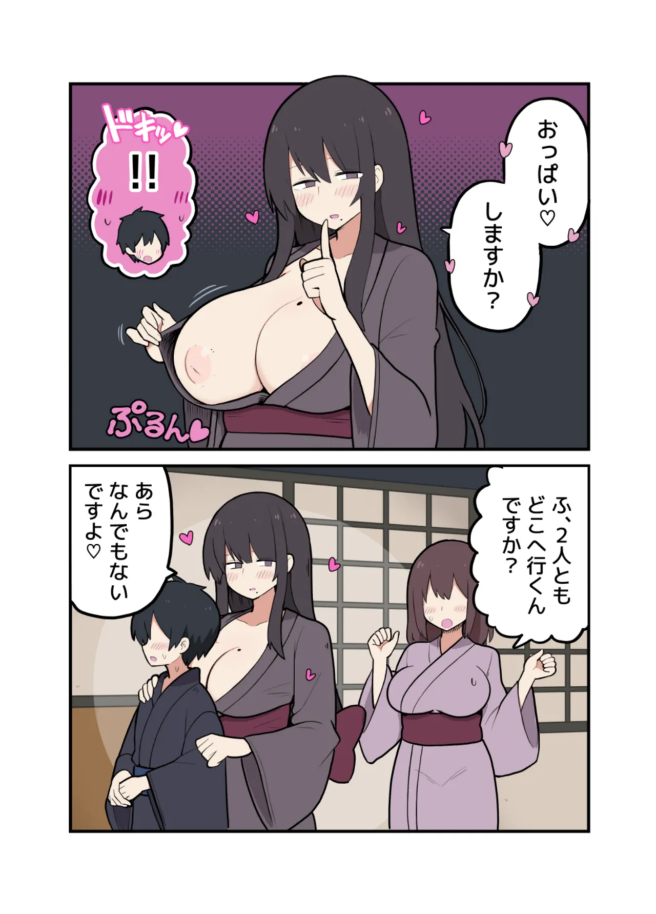 10日後にＳ〇Ｘする若旦那 Page.10