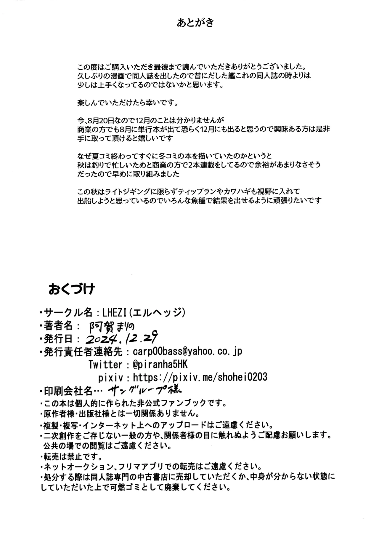 アスナのいちゃらぶ押しかけご奉仕本 Page.14