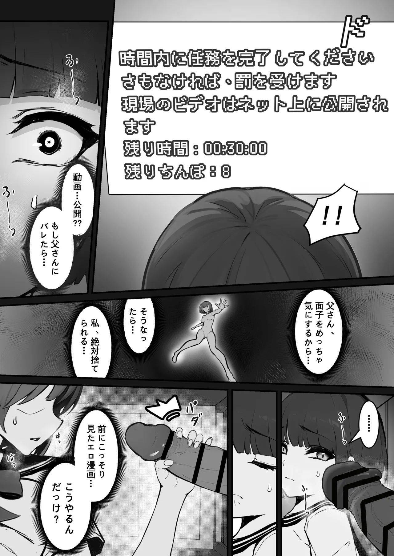 [pz屋台 (pz-x)] JKお嬢さまのリアル脱出ゲーム---挑戦編 Page.11