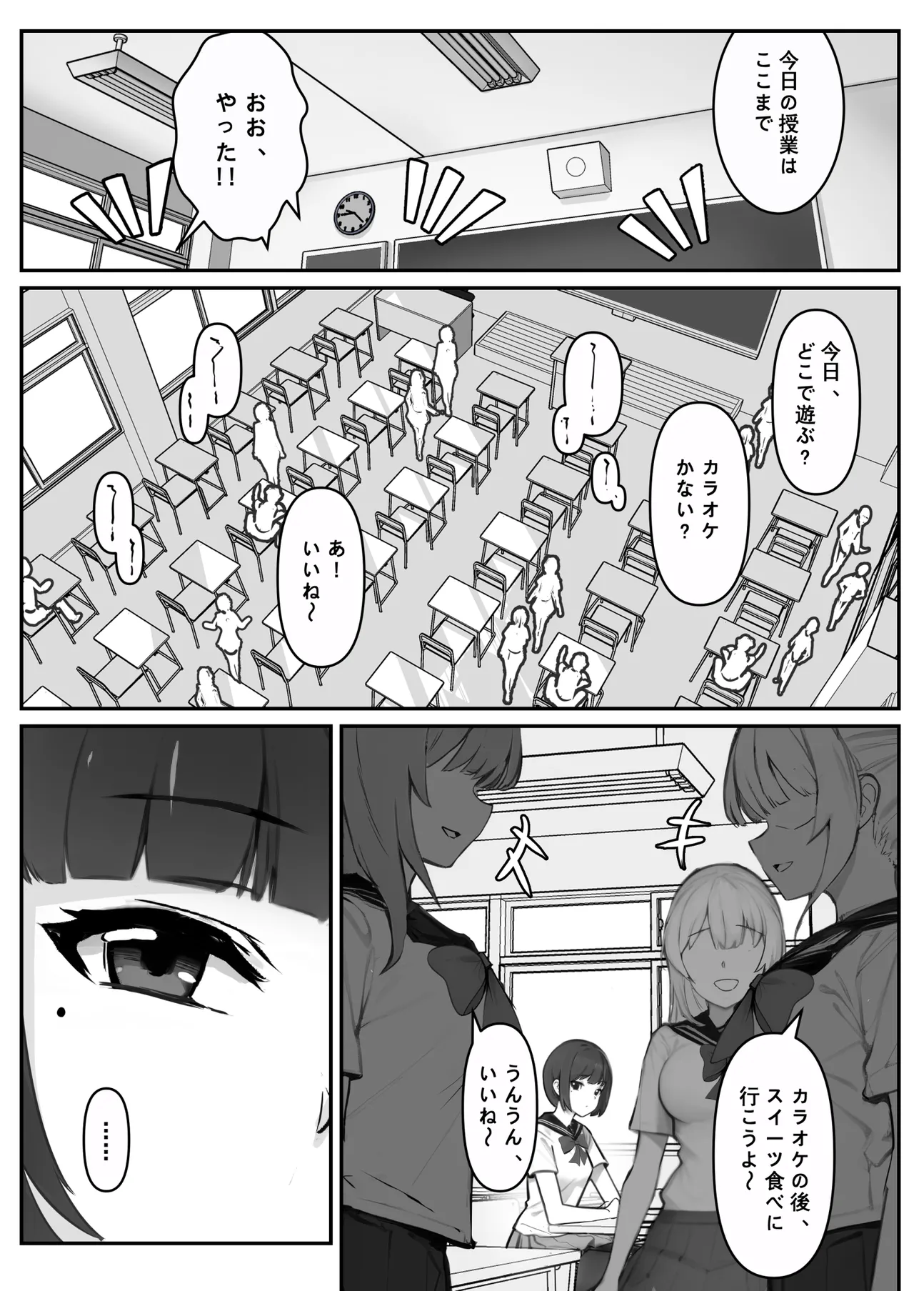 [pz屋台 (pz-x)] JKお嬢さまのリアル脱出ゲーム---挑戦編 Page.2