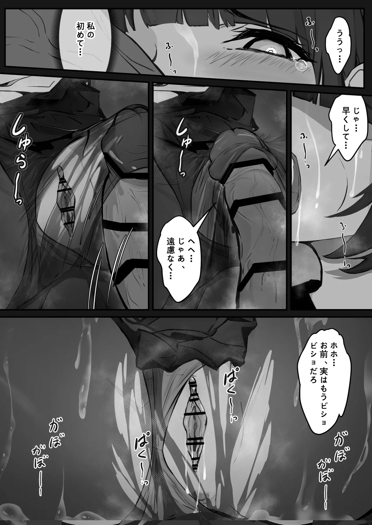 [pz屋台 (pz-x)] JKお嬢さまのリアル脱出ゲーム---挑戦編 Page.20
