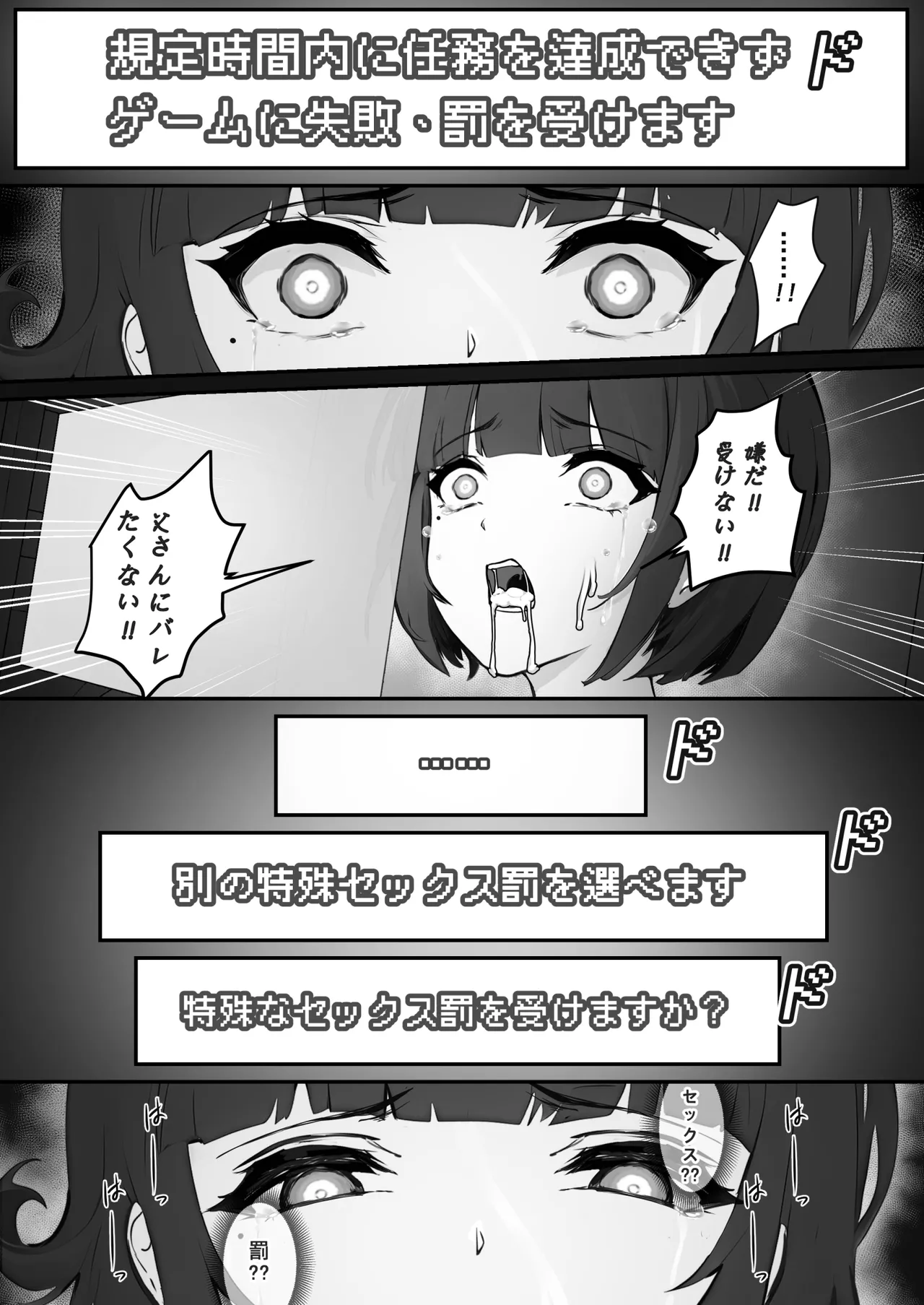 [pz屋台 (pz-x)] JKお嬢さまのリアル脱出ゲーム---挑戦編 Page.31