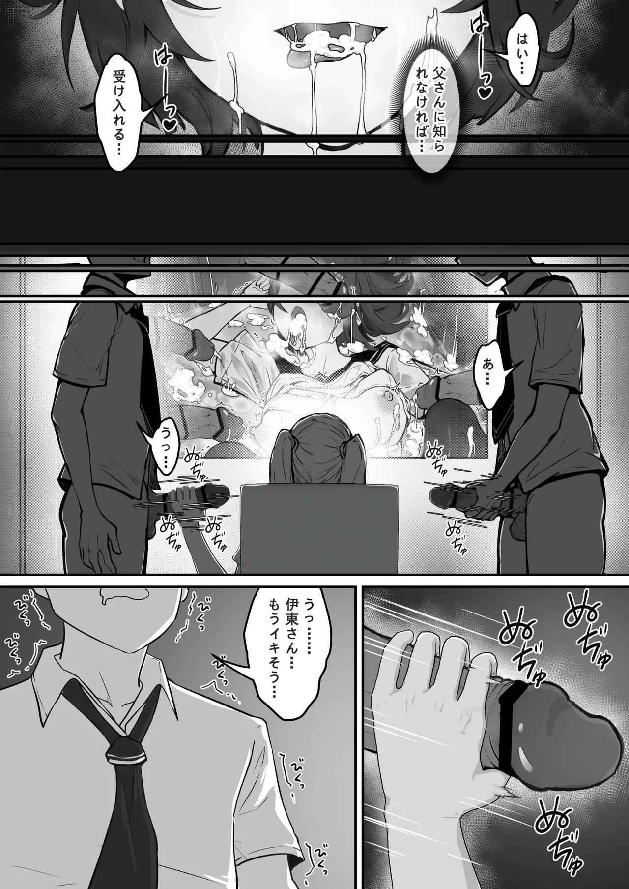 [pz屋台 (pz-x)] JKお嬢さまのリアル脱出ゲーム---挑戦編 Page.32