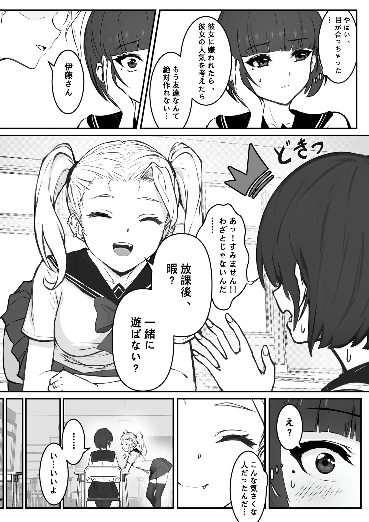 [pz屋台 (pz-x)] JKお嬢さまのリアル脱出ゲーム---挑戦編 Page.5