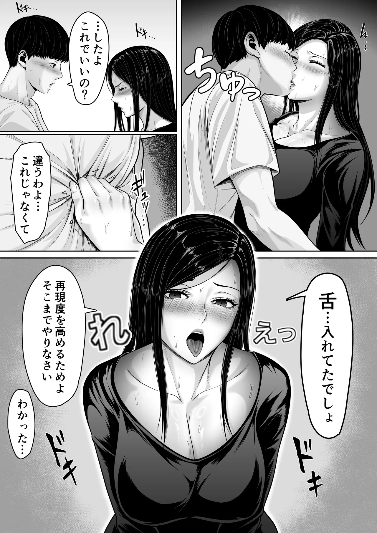 母親とセックスして背徳感強めの射精したい総集編 Page.144