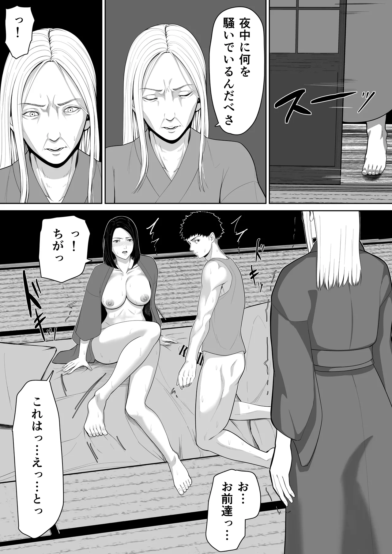 母親とセックスして背徳感強めの射精したい総集編 Page.27