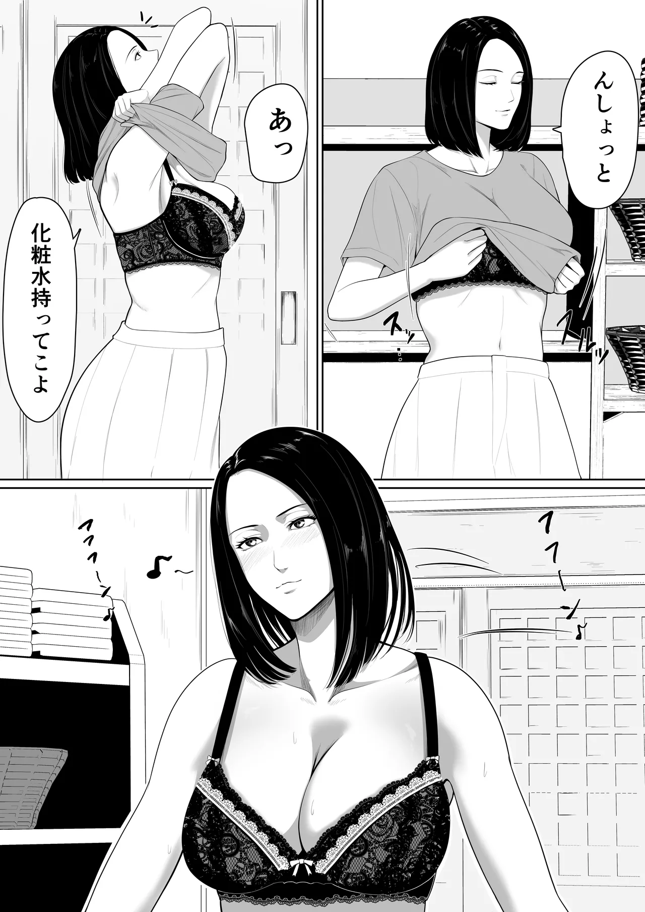 母親とセックスして背徳感強めの射精したい総集編 Page.6