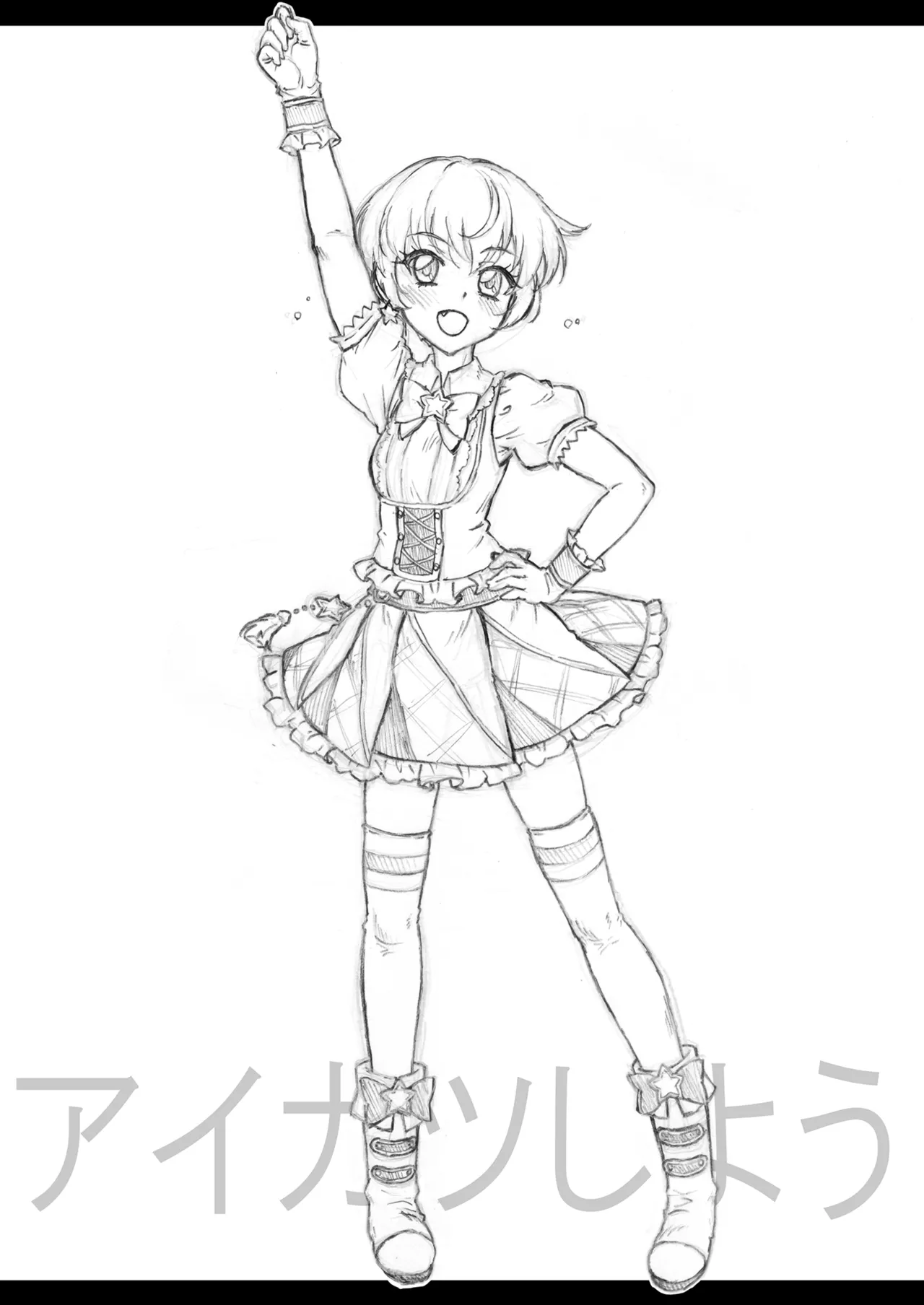 ユウちゃんに体の隅々まで案内されちゃう本 Page.3