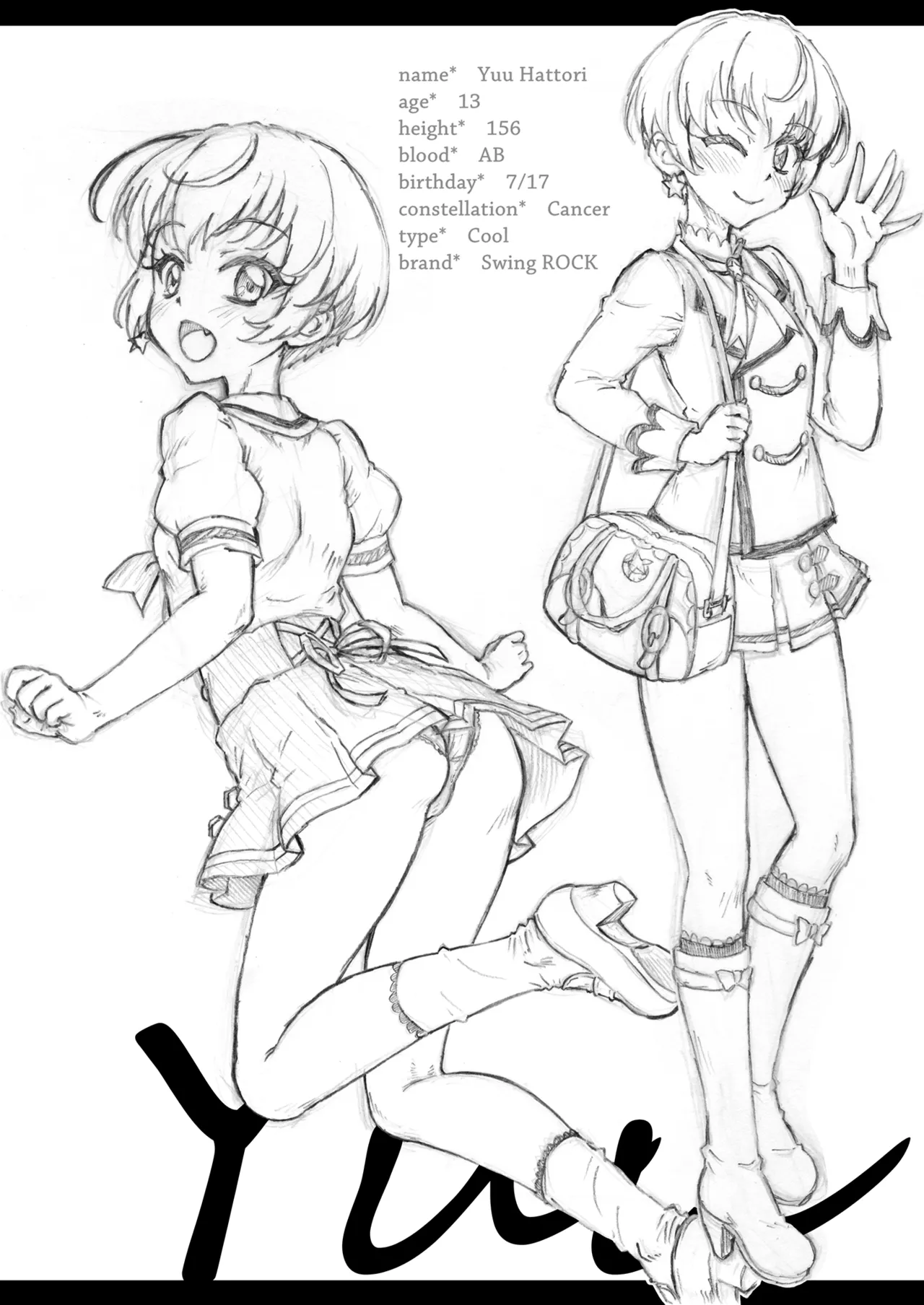 ユウちゃんに体の隅々まで案内されちゃう本 Page.4