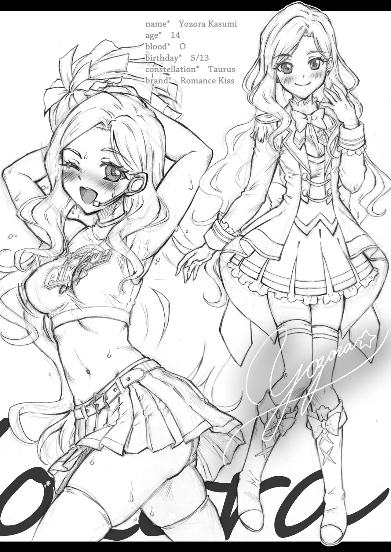 ～あなた専用風俗『香澄』～ 夜空 Page.4