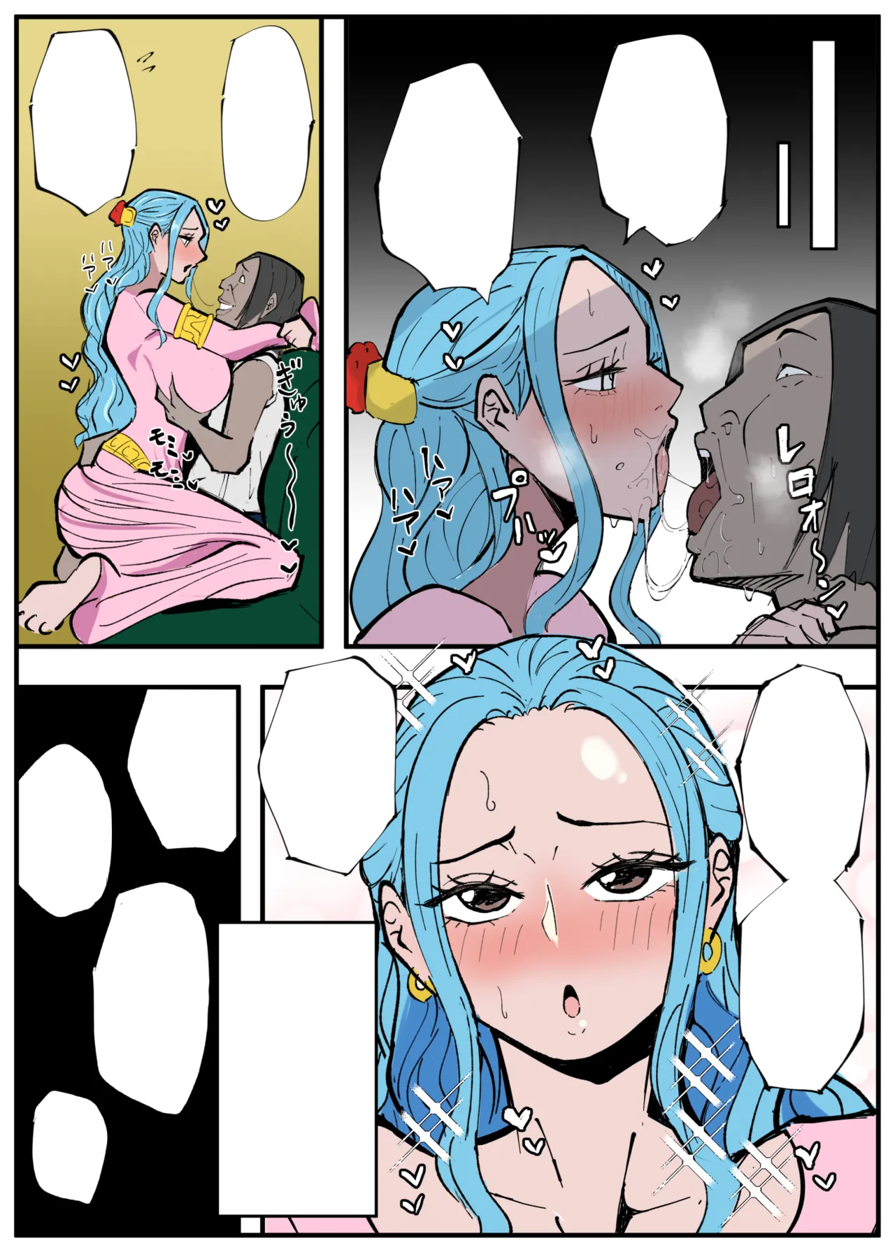 ワンピ×無敵キモ男④ Page.19