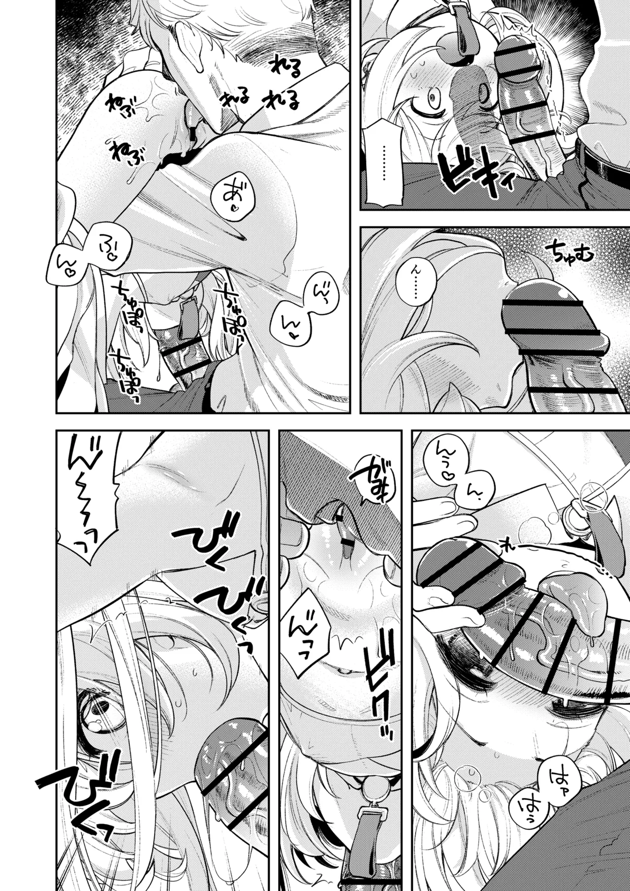 [エゾクロテン (宮野木ジジ)] キヴォトス性活日誌 -イブキ- EX (ブルーアーカイブ) ［DL版］ Page.5