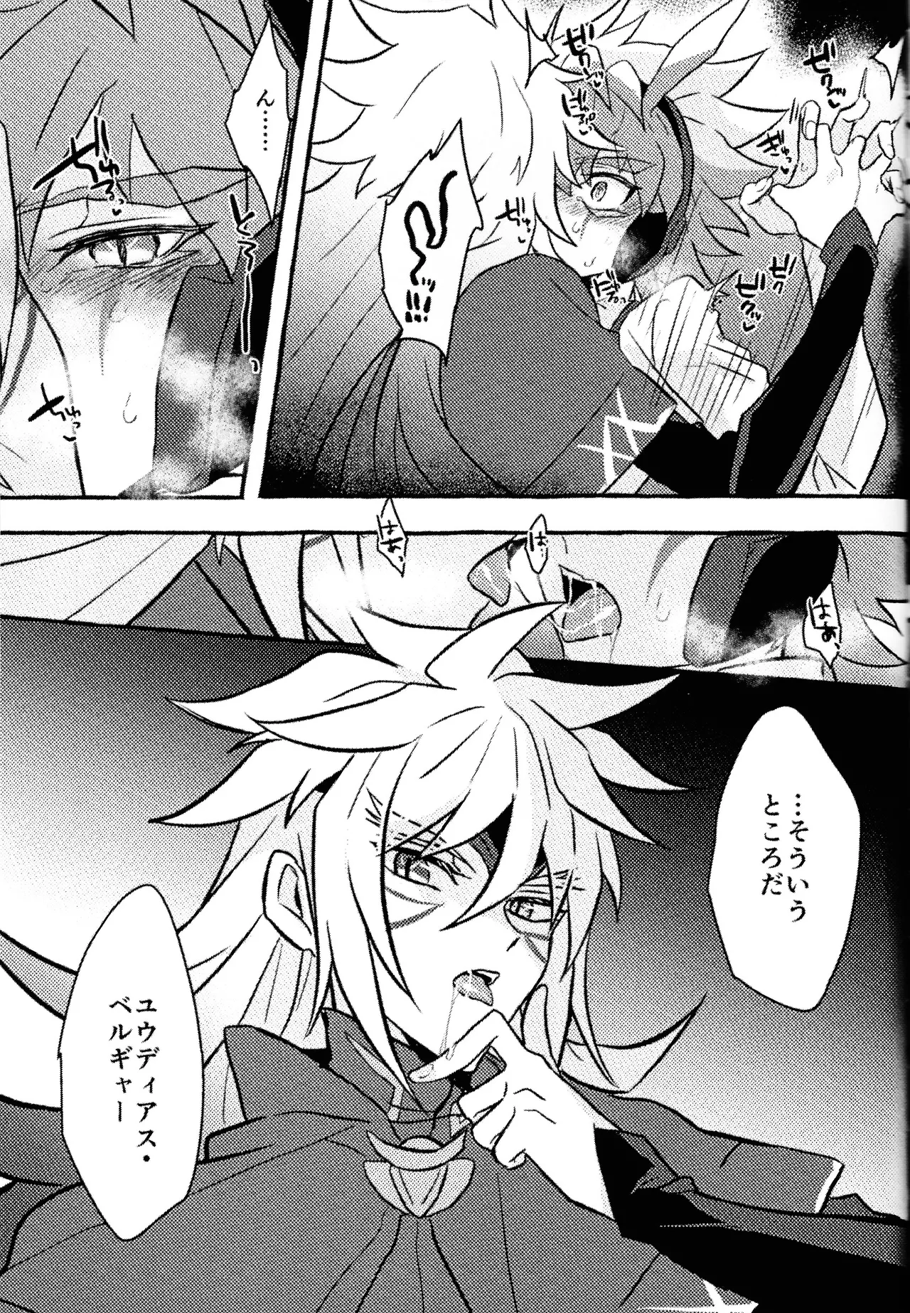 2023-2024 LOG Page.100