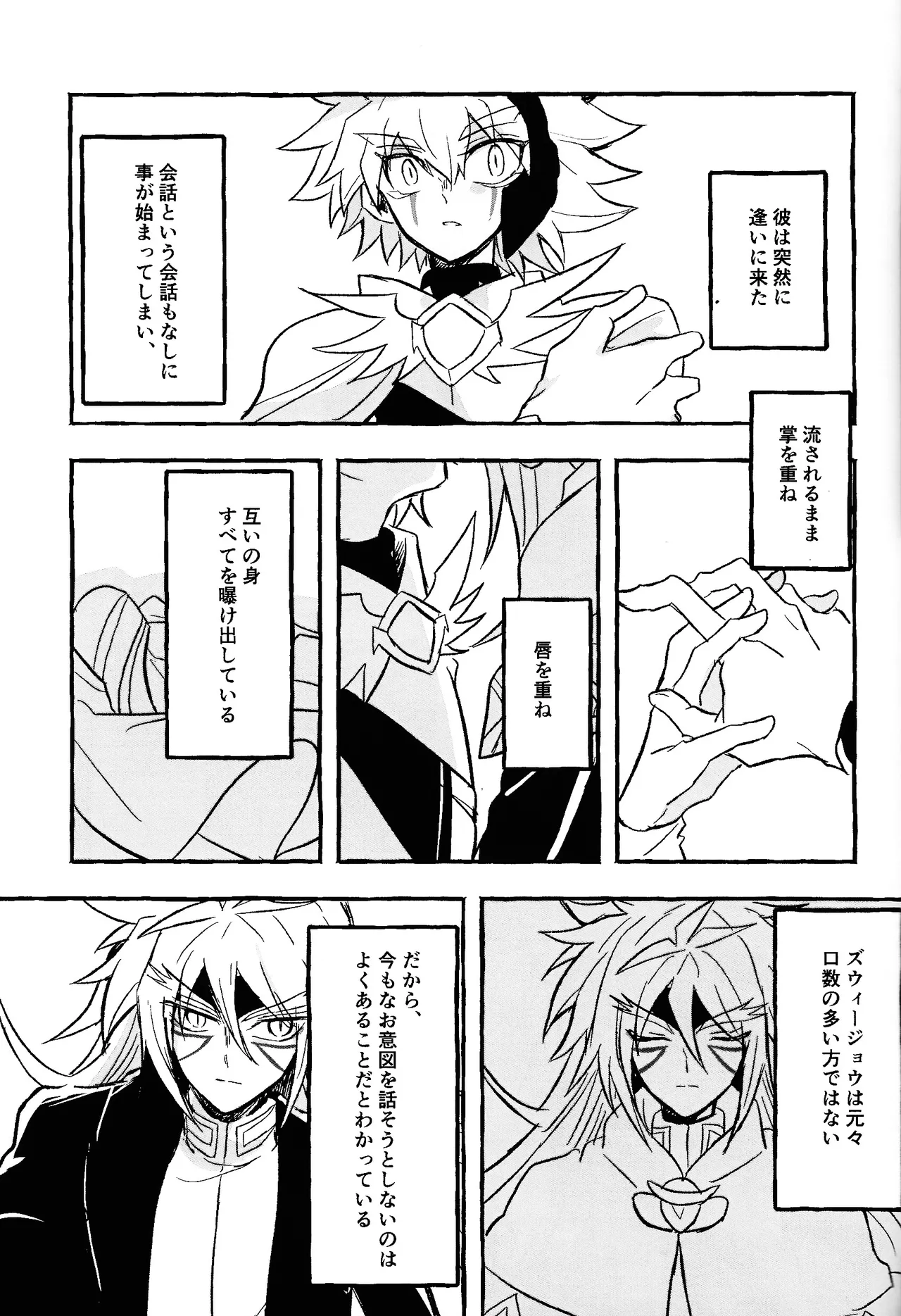 2023-2024 LOG Page.102