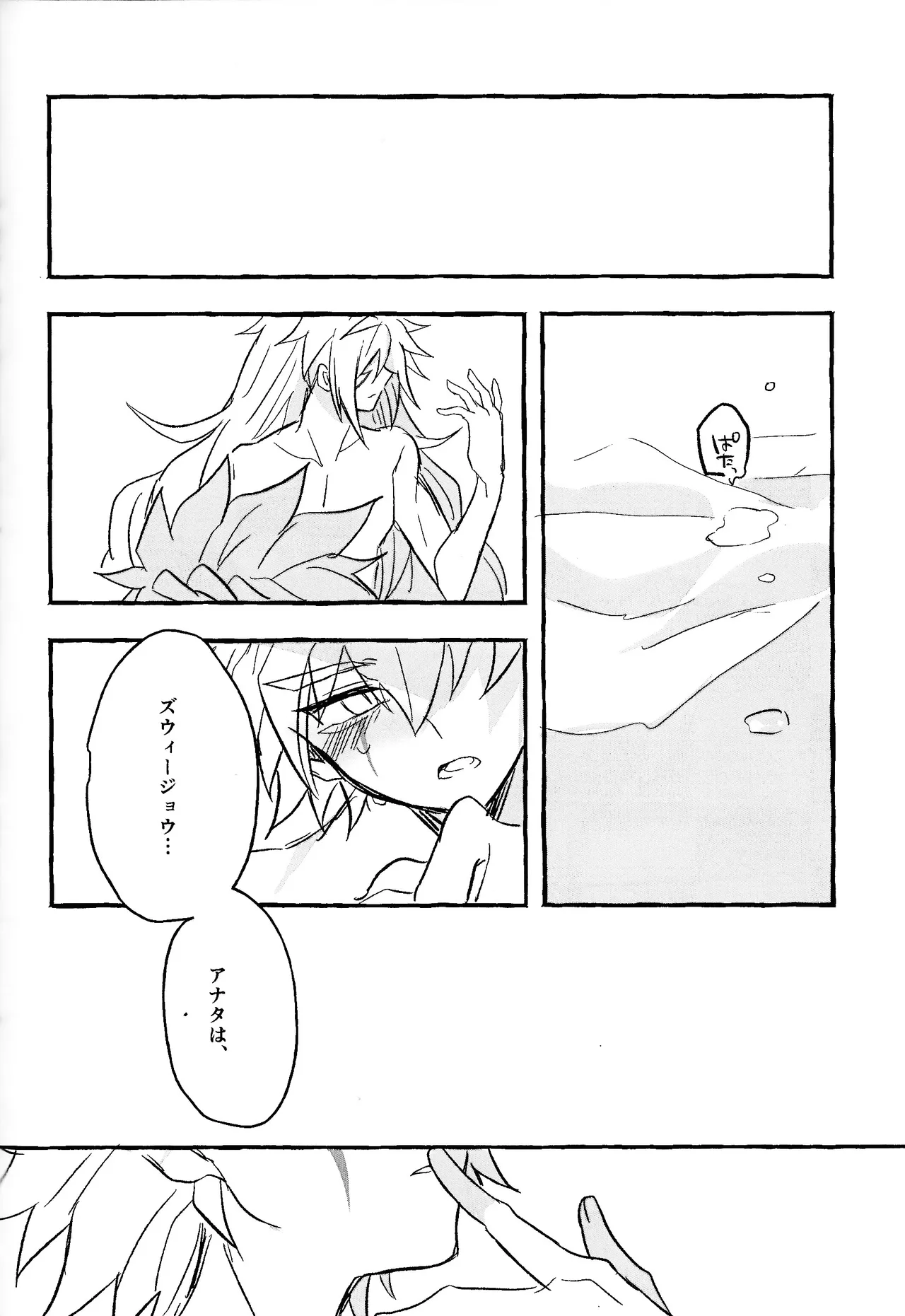 2023-2024 LOG Page.107