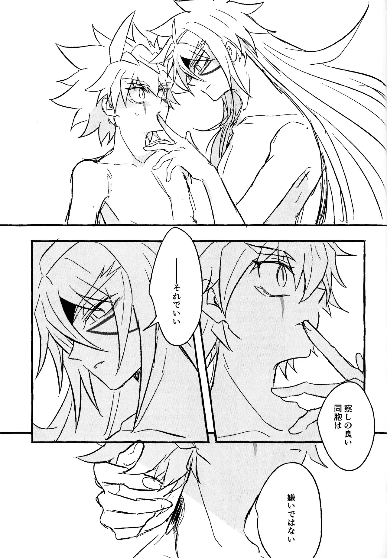 2023-2024 LOG Page.108