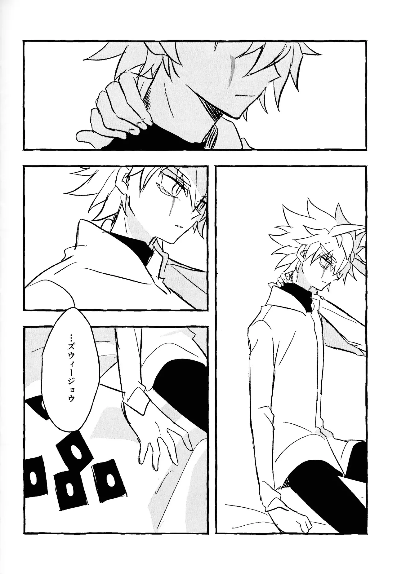 2023-2024 LOG Page.109