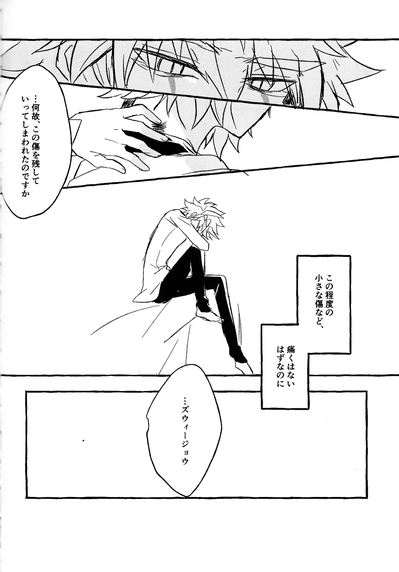 2023-2024 LOG Page.111