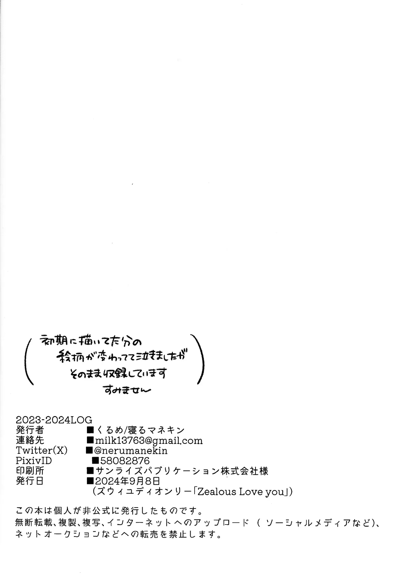 2023-2024 LOG Page.113