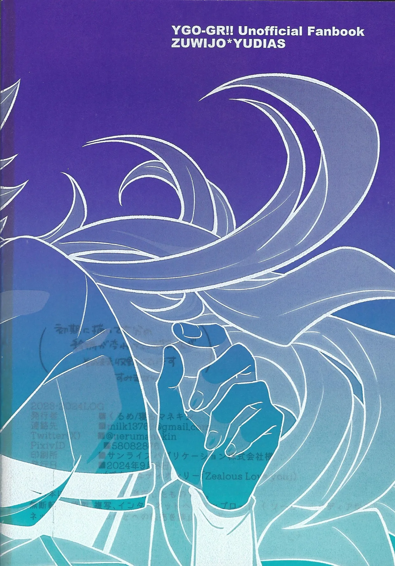 2023-2024 LOG Page.114