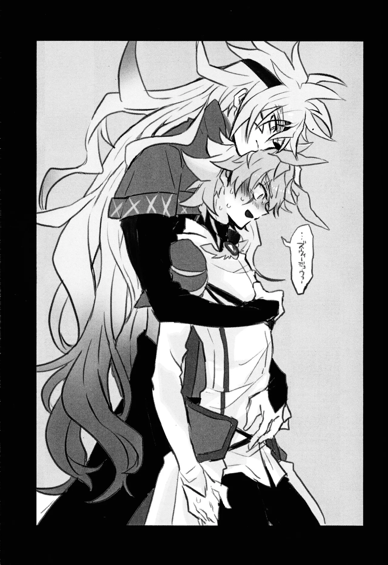 2023-2024 LOG Page.16