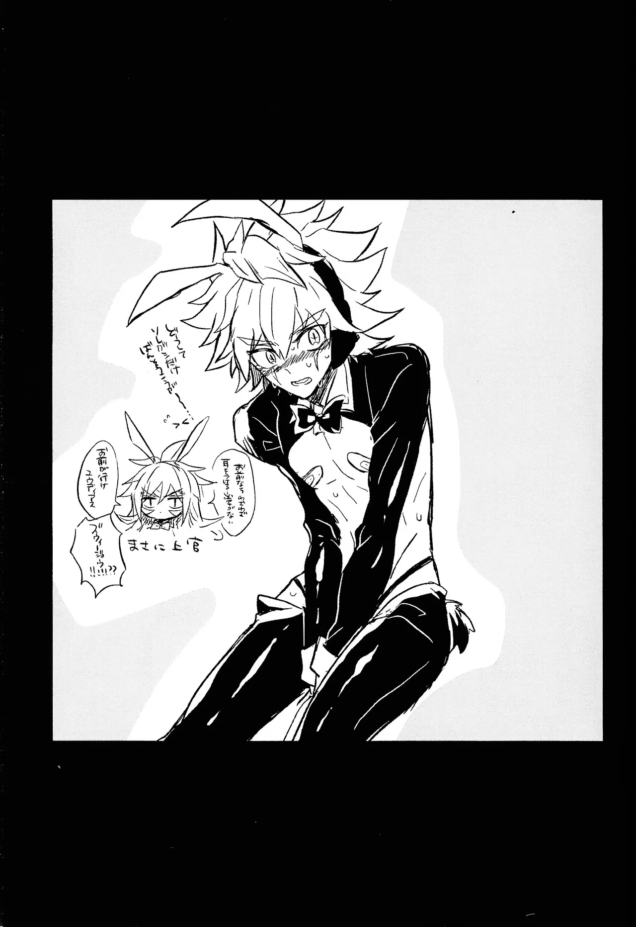 2023-2024 LOG Page.26