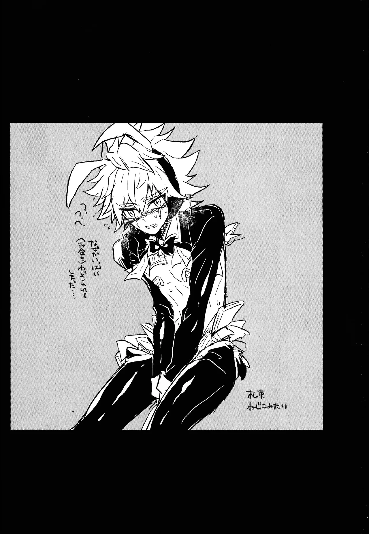 2023-2024 LOG Page.27