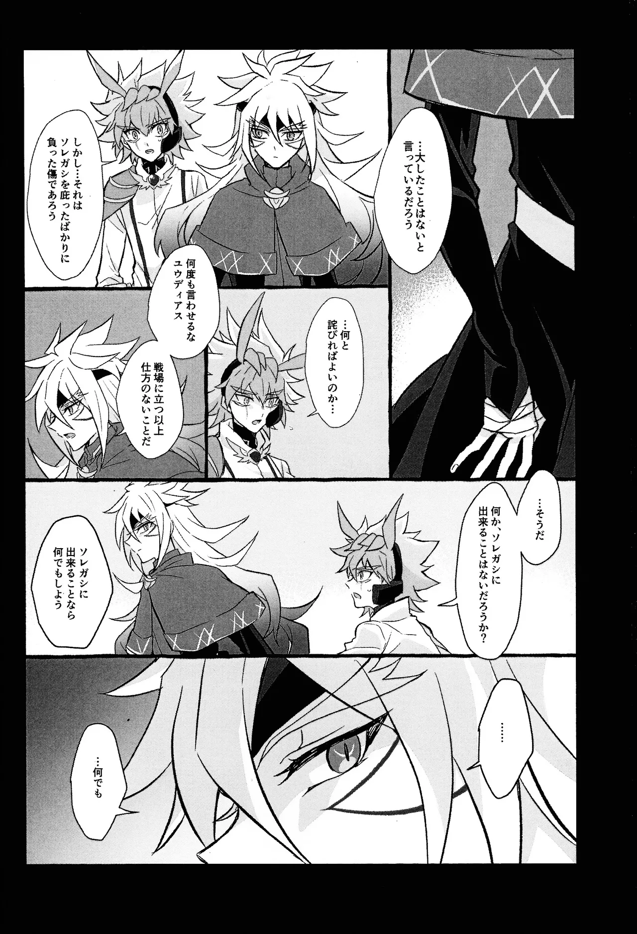 2023-2024 LOG Page.31