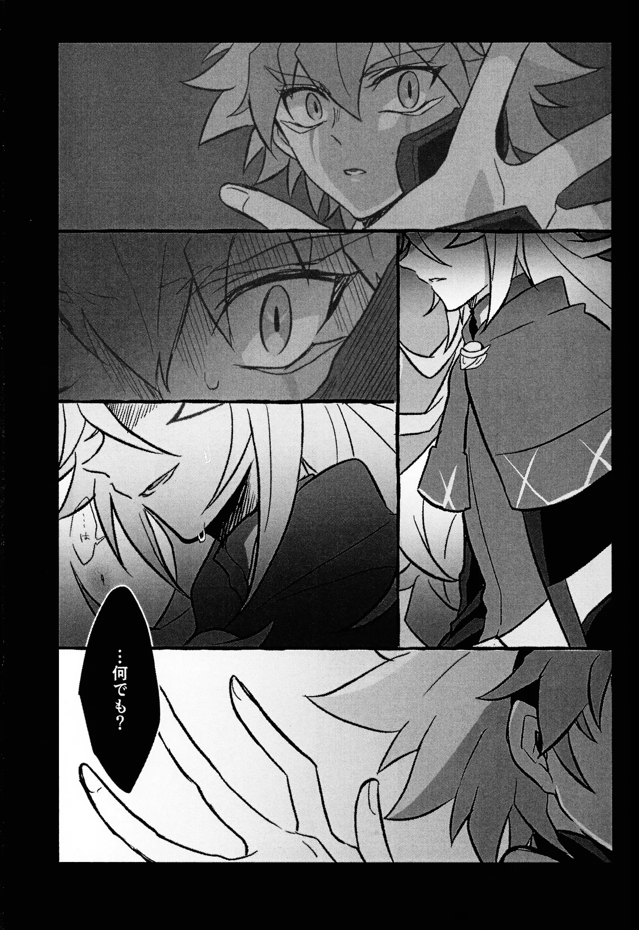 2023-2024 LOG Page.32