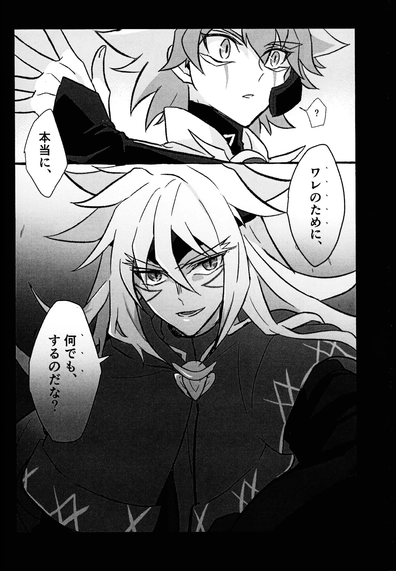 2023-2024 LOG Page.33