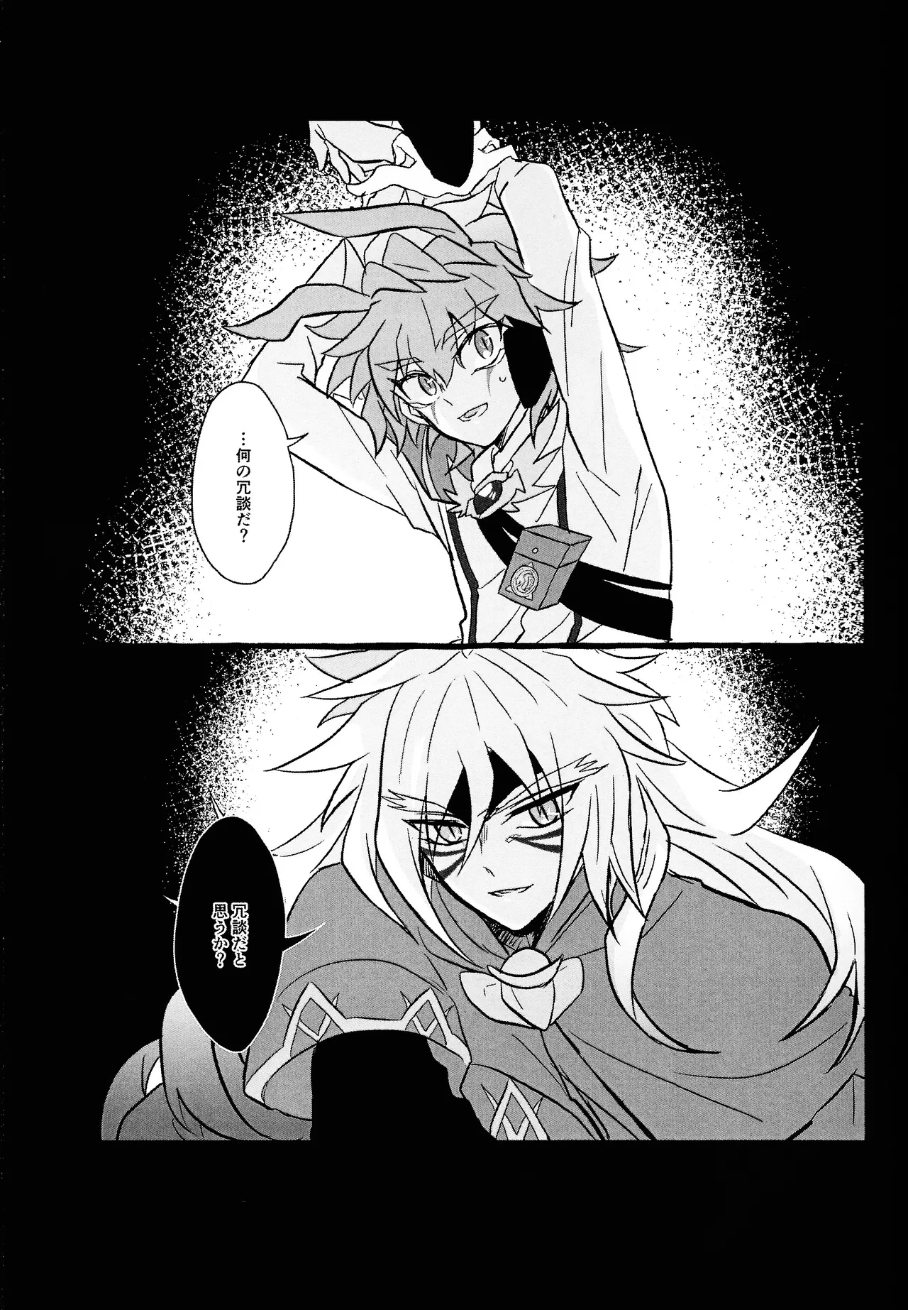 2023-2024 LOG Page.36