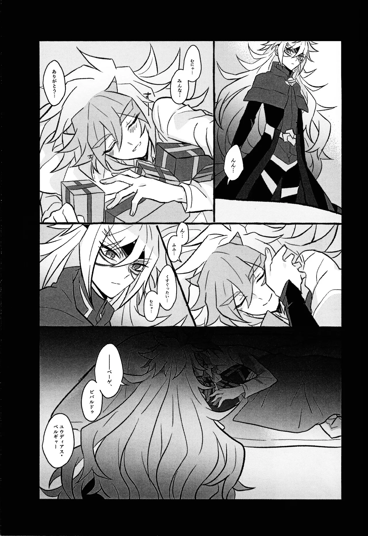 2023-2024 LOG Page.38