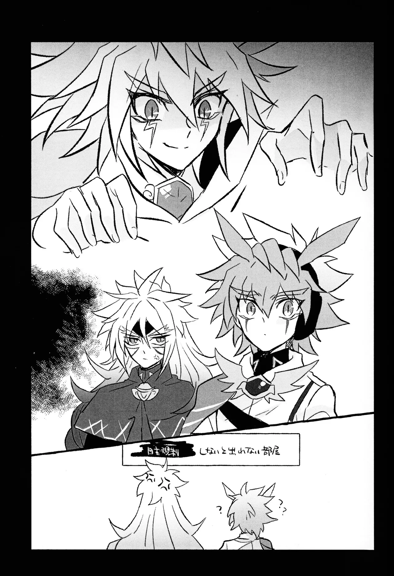 2023-2024 LOG Page.44