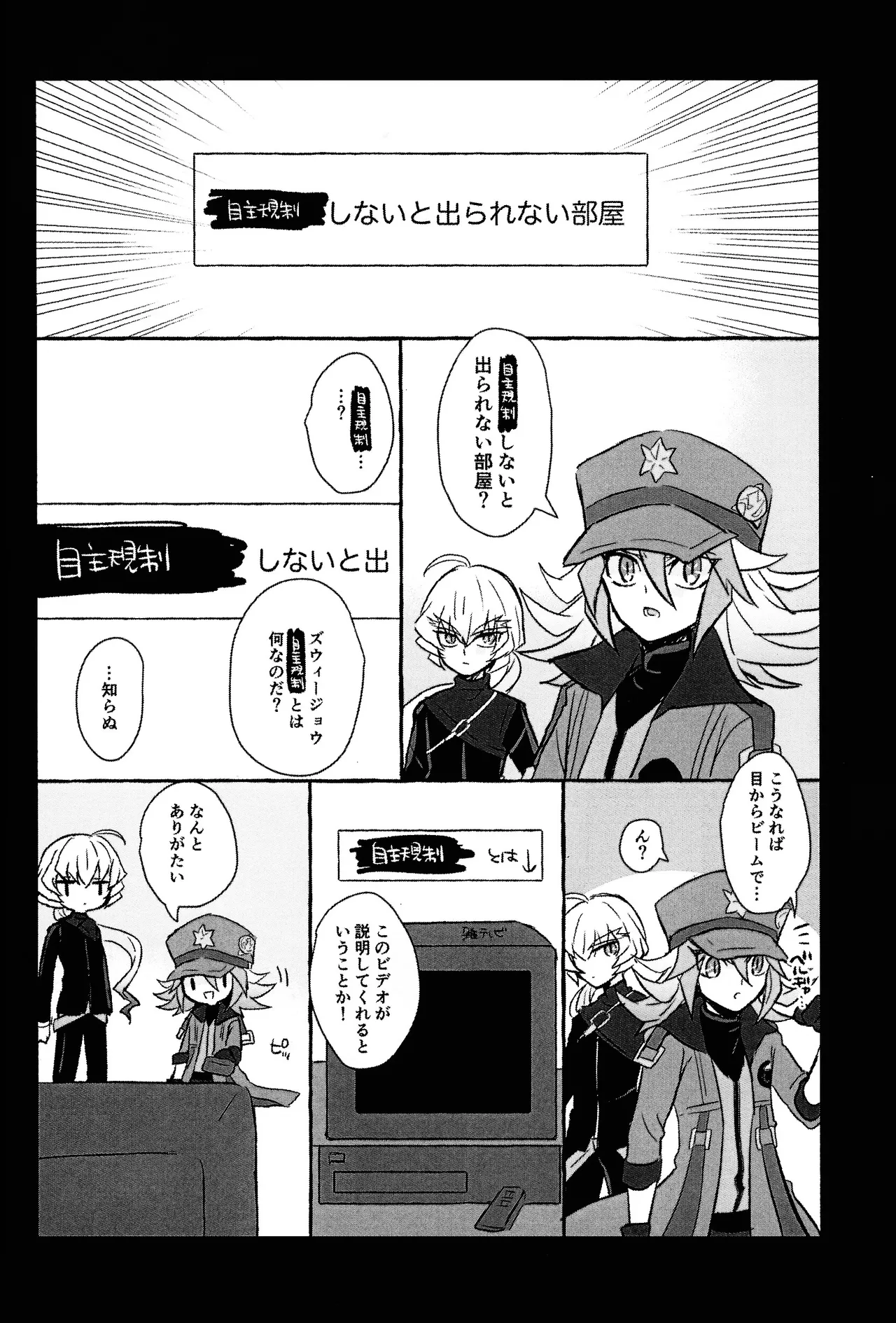 2023-2024 LOG Page.45