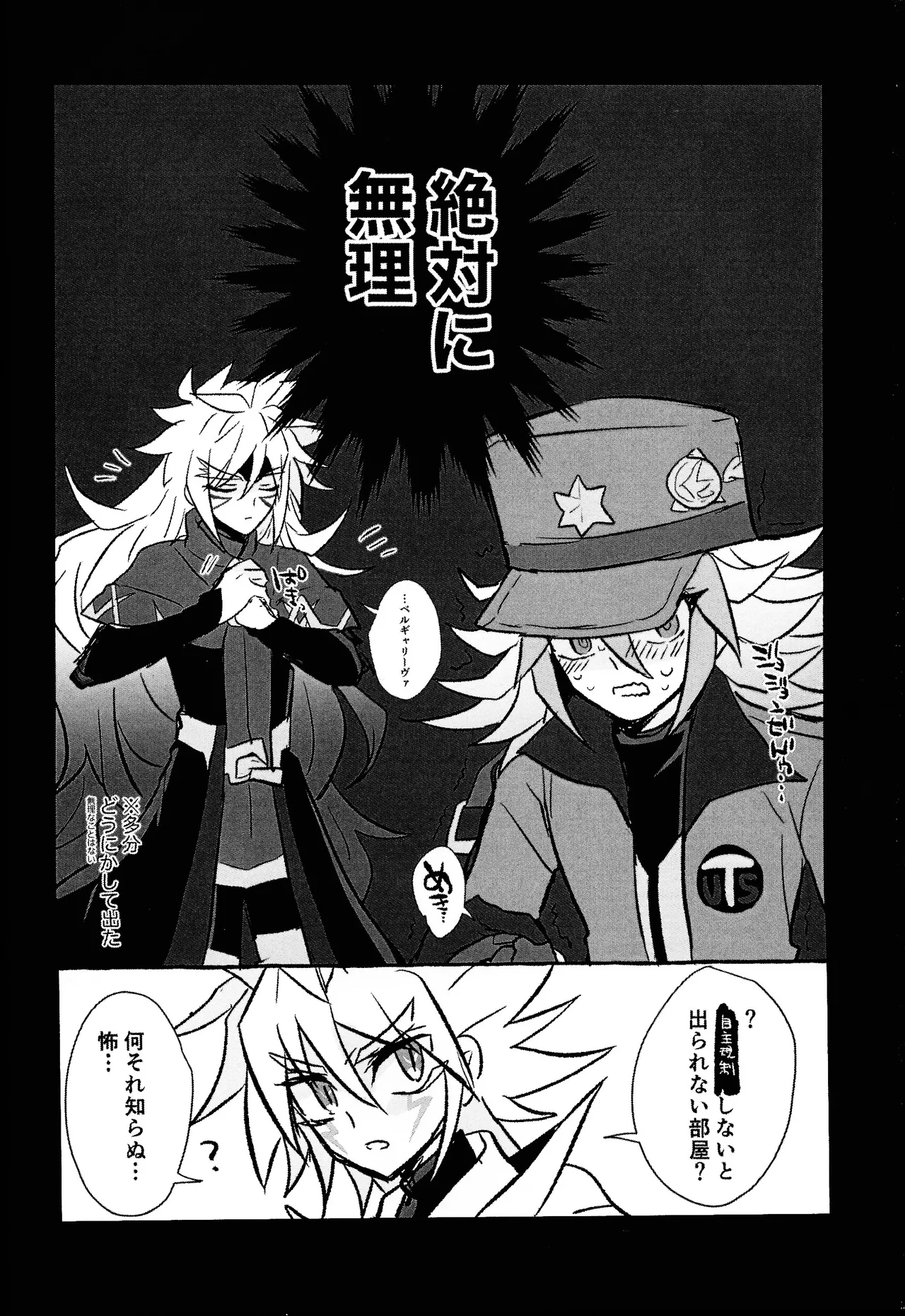 2023-2024 LOG Page.47