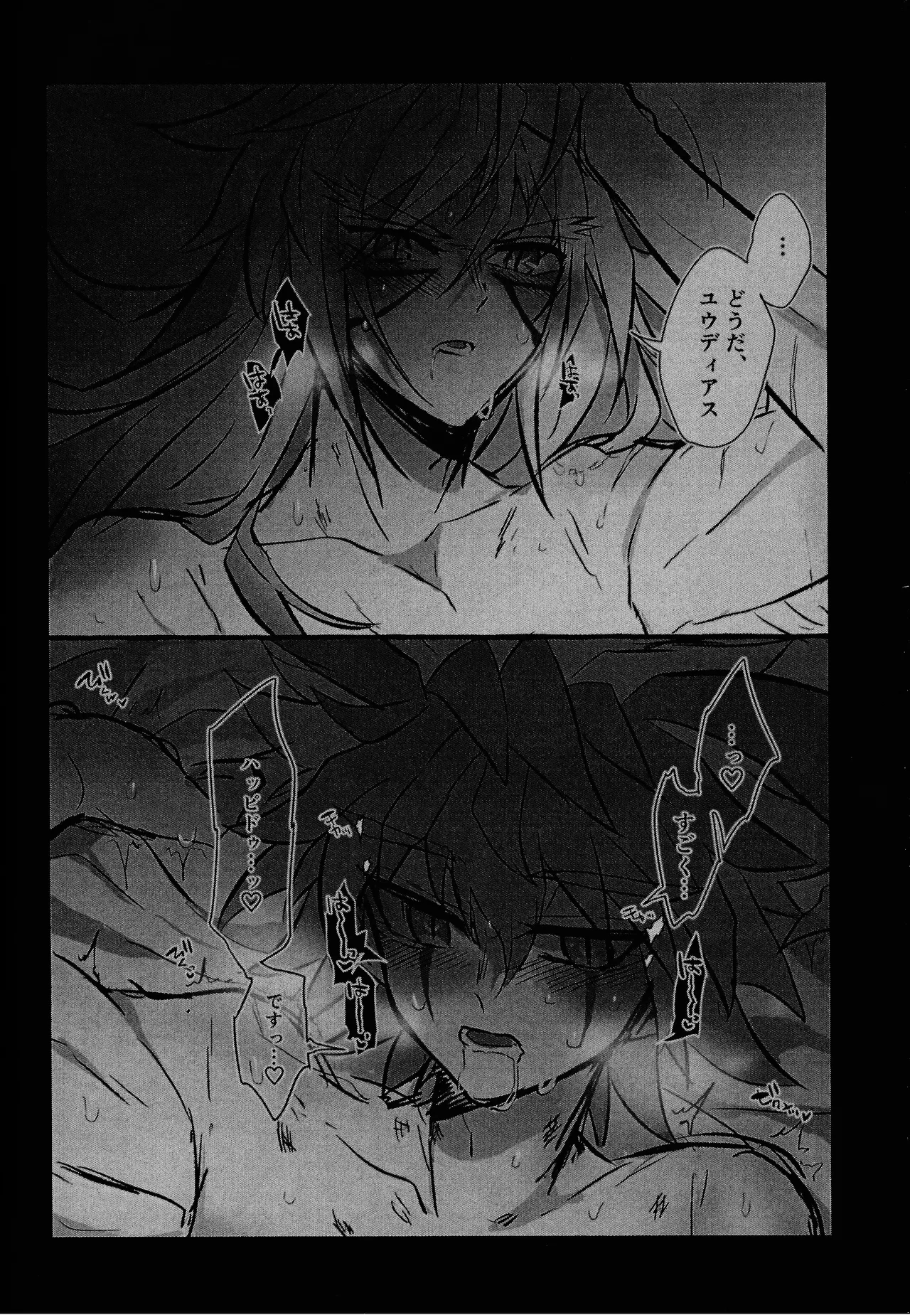 2023-2024 LOG Page.49