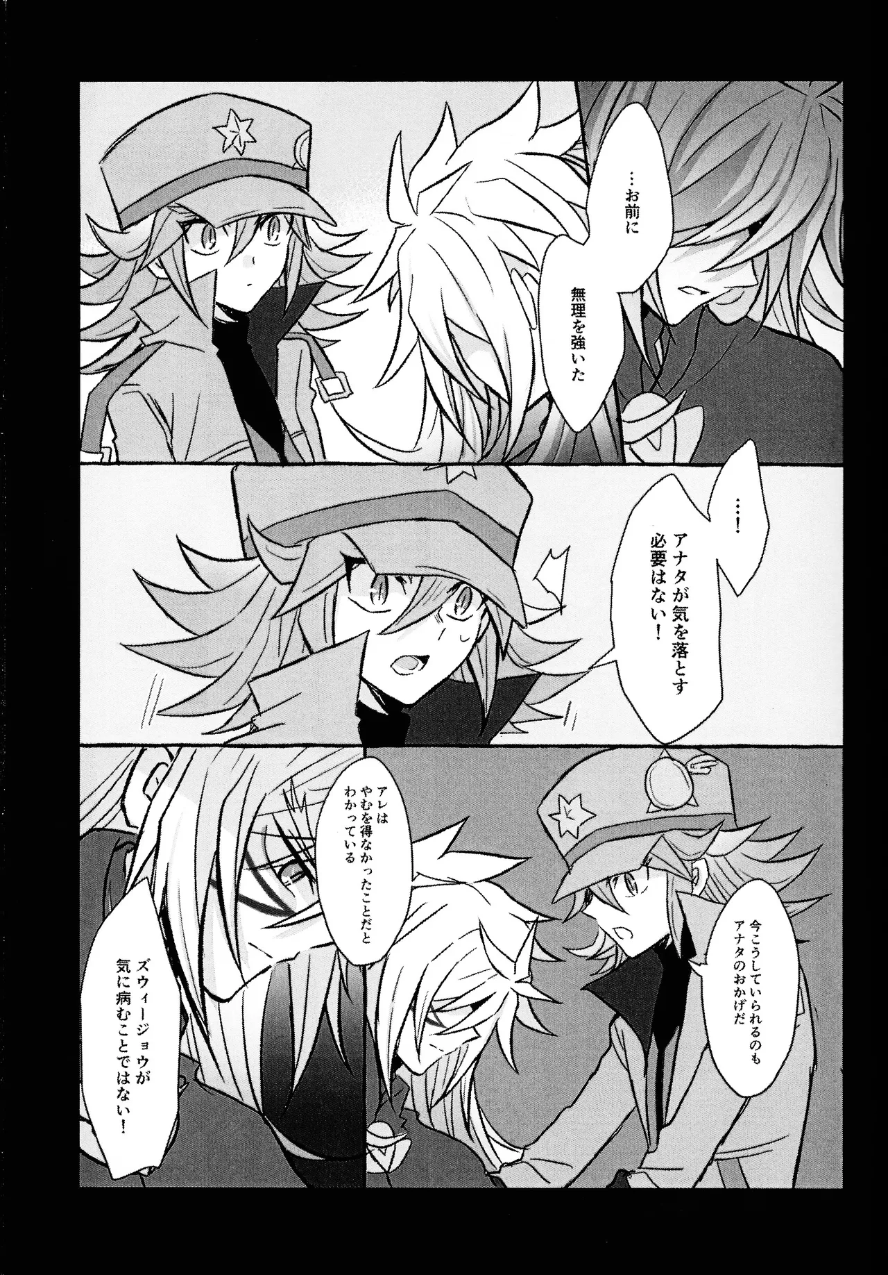 2023-2024 LOG Page.54