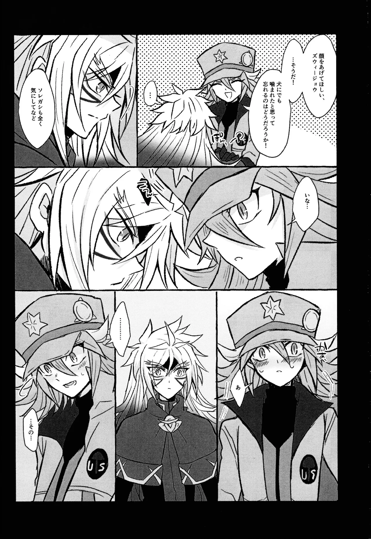 2023-2024 LOG Page.55