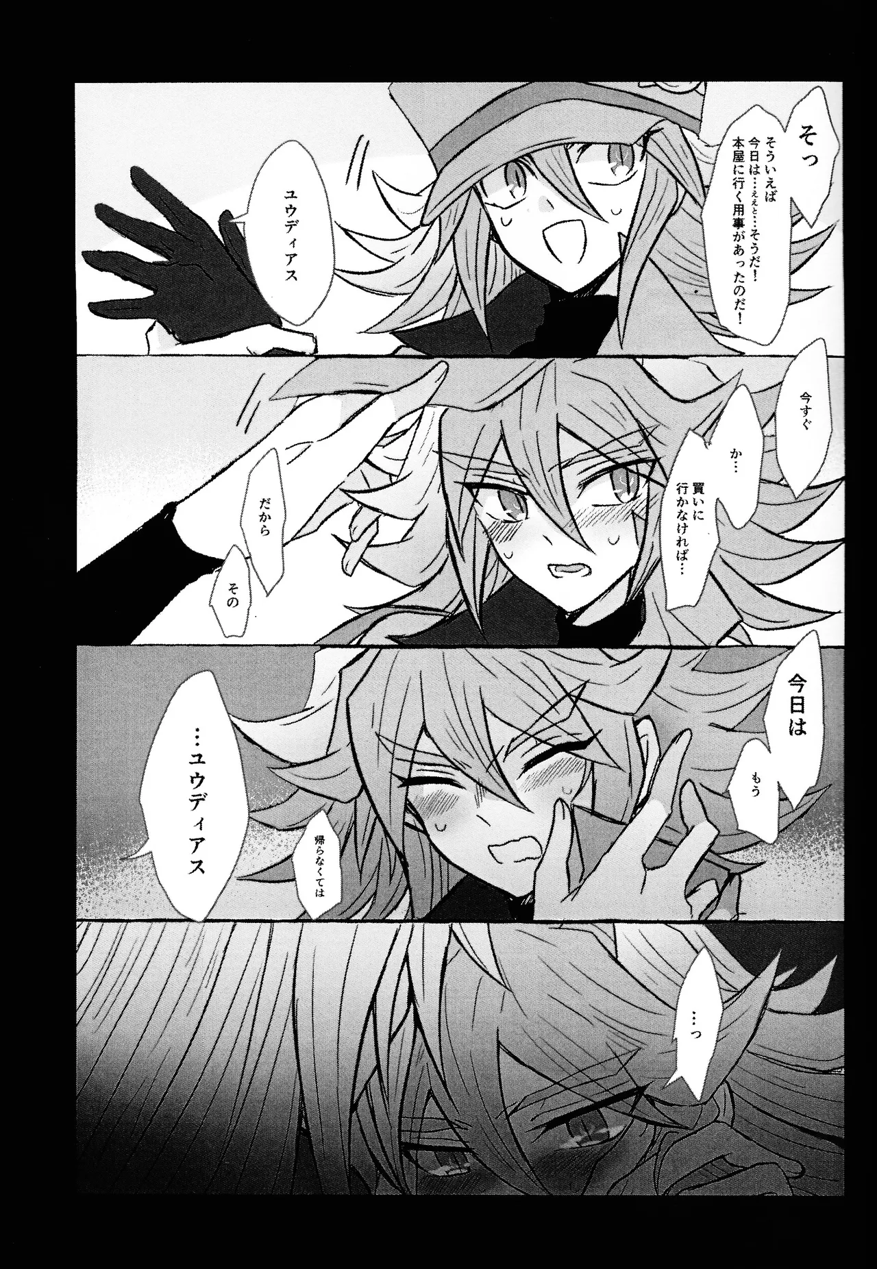 2023-2024 LOG Page.56