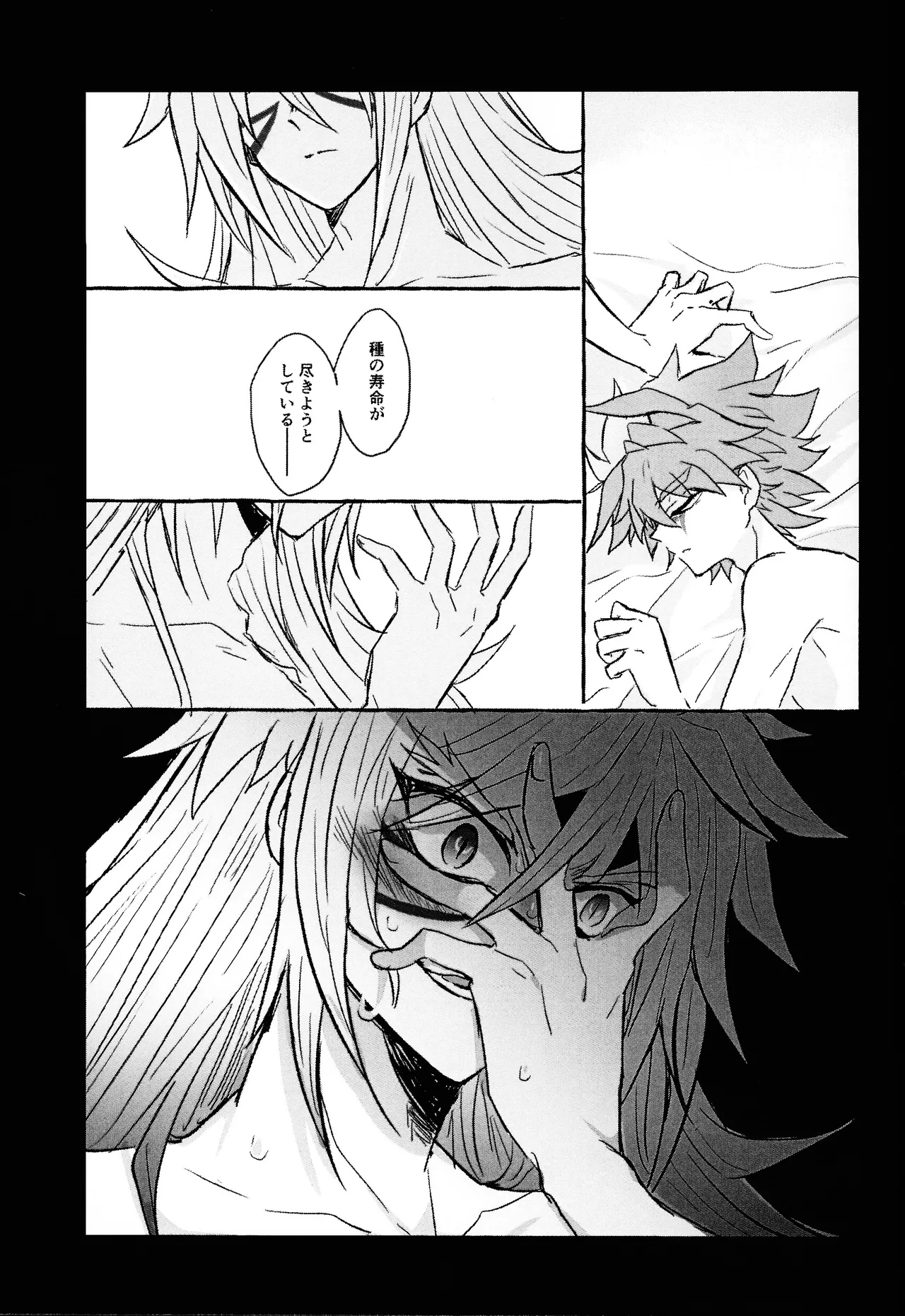 2023-2024 LOG Page.60