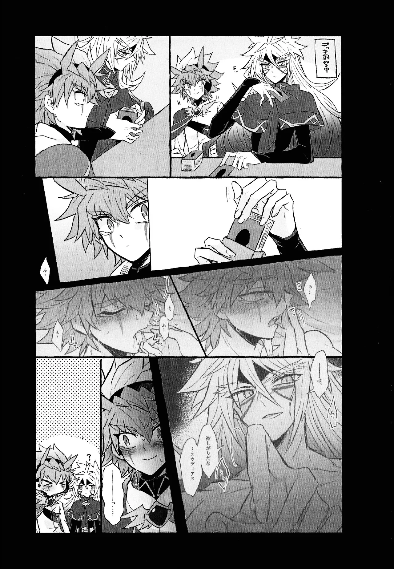 2023-2024 LOG Page.69