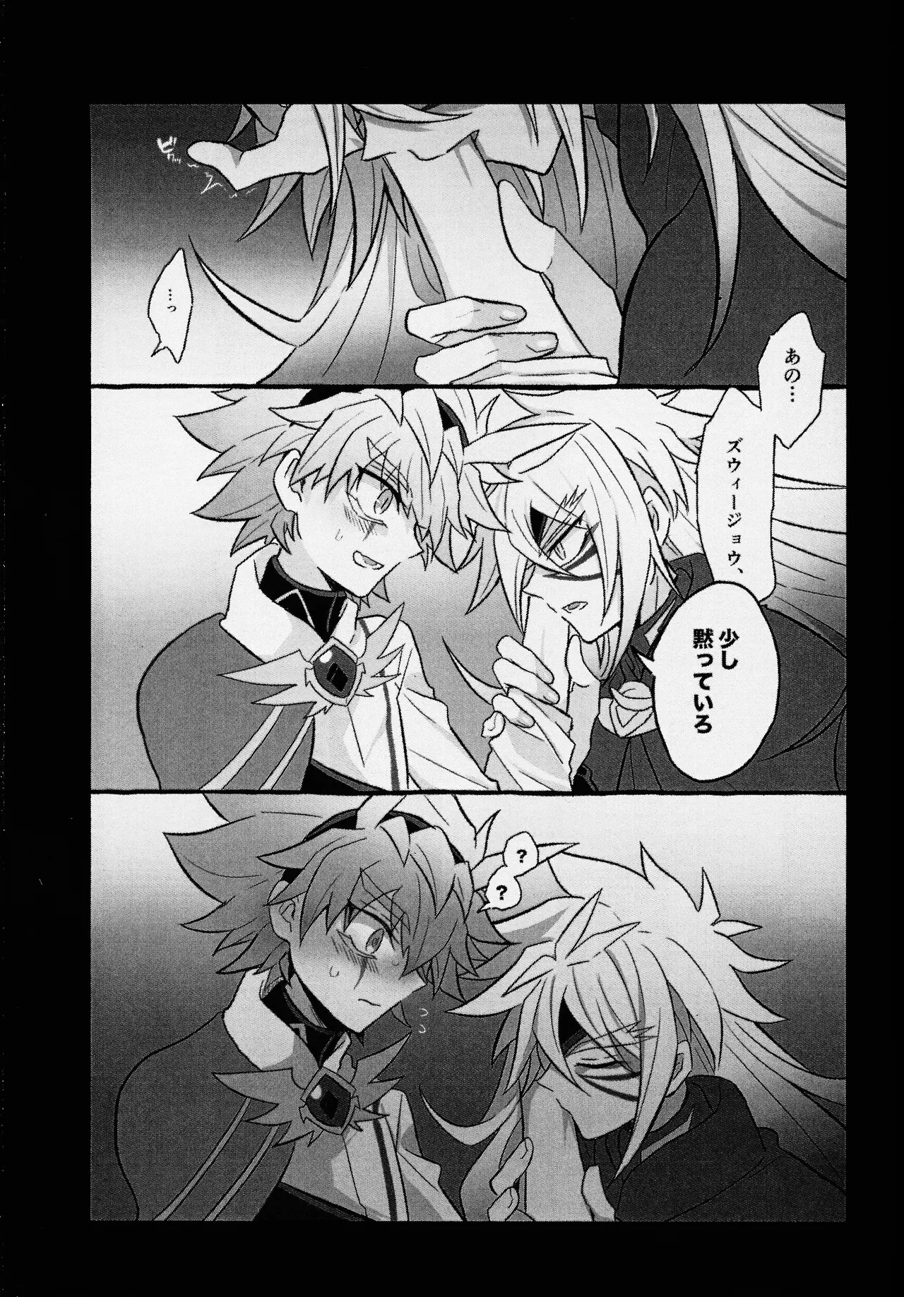 2023-2024 LOG Page.72