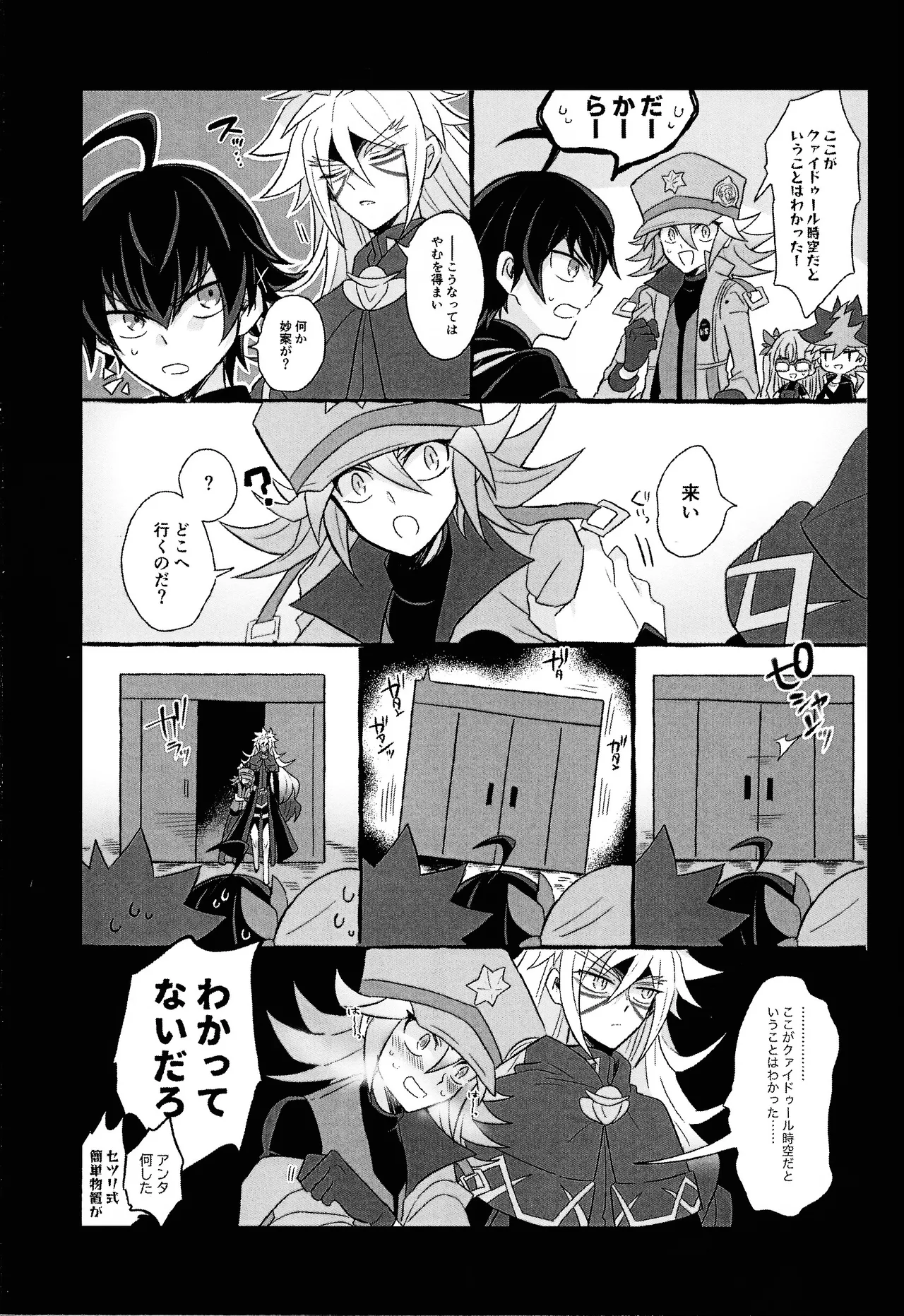 2023-2024 LOG Page.74